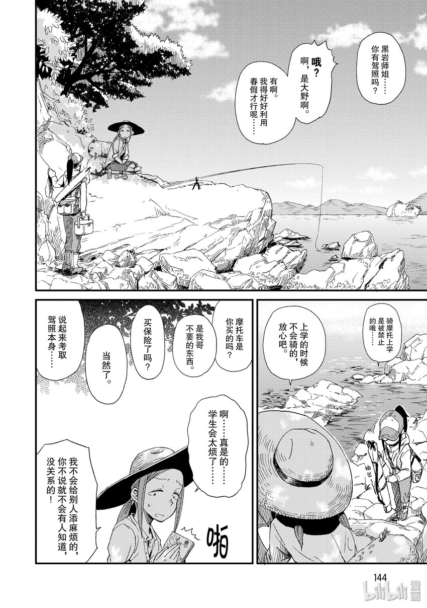 19 金乌贼9