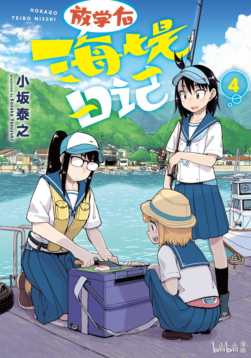20 手竿0