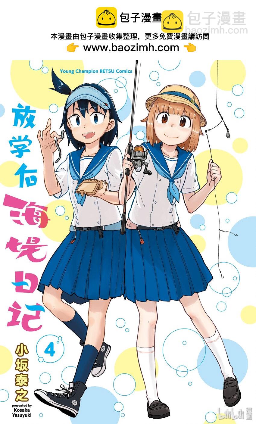 20 手竿1