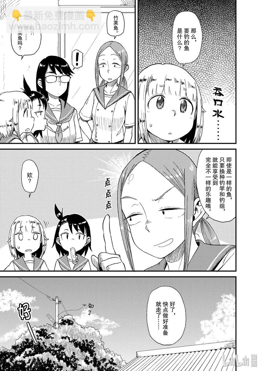20 手竿11