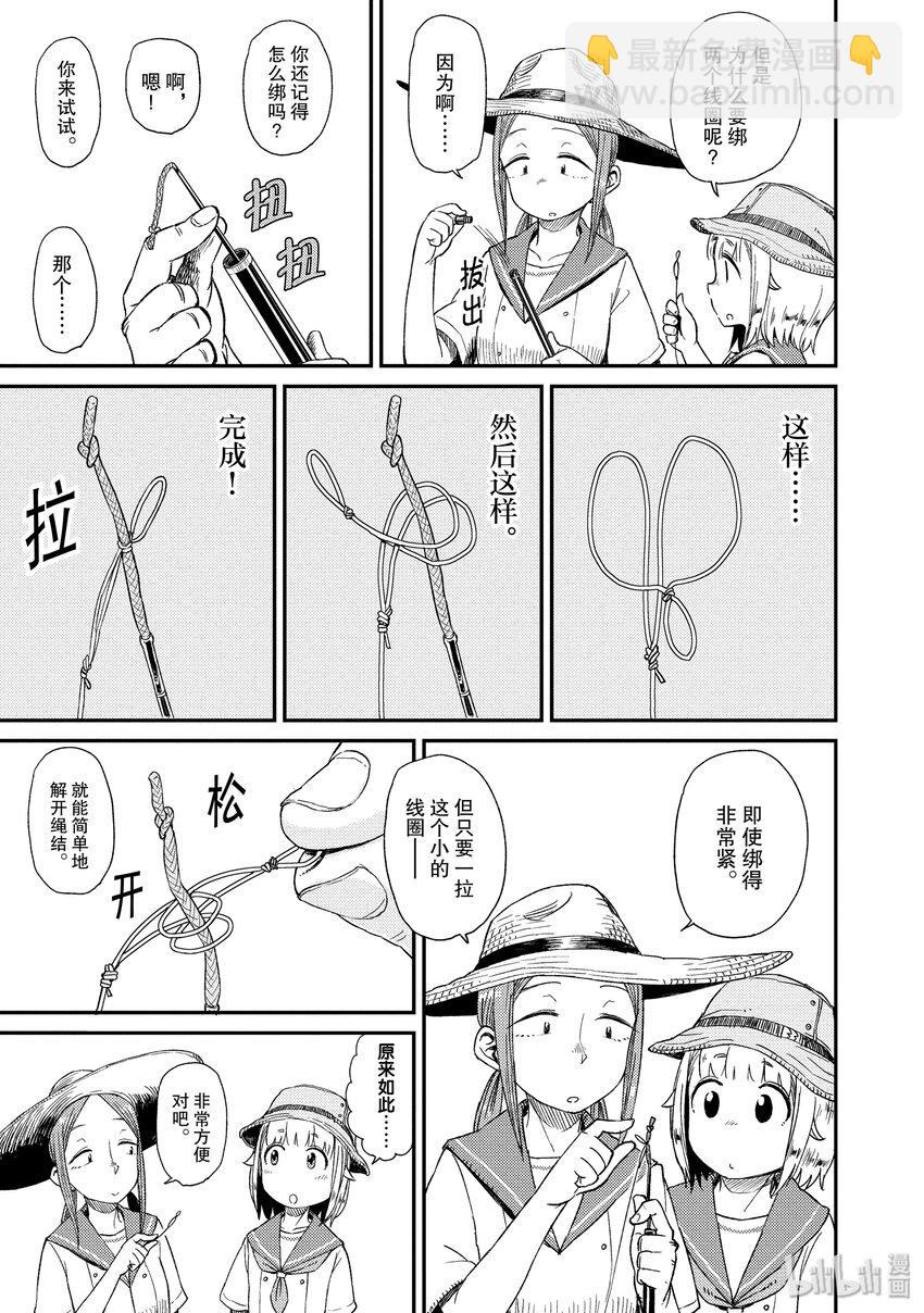 20 手竿15