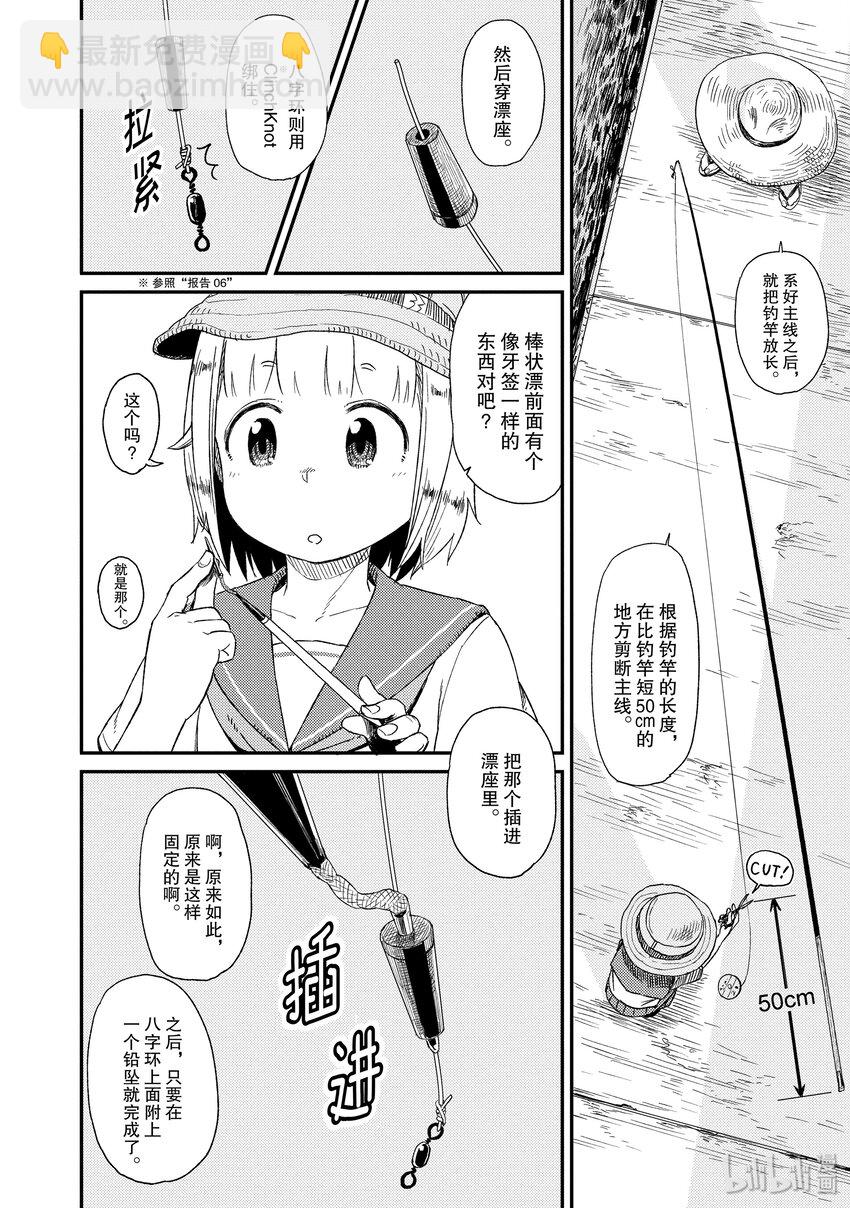 20 手竿16