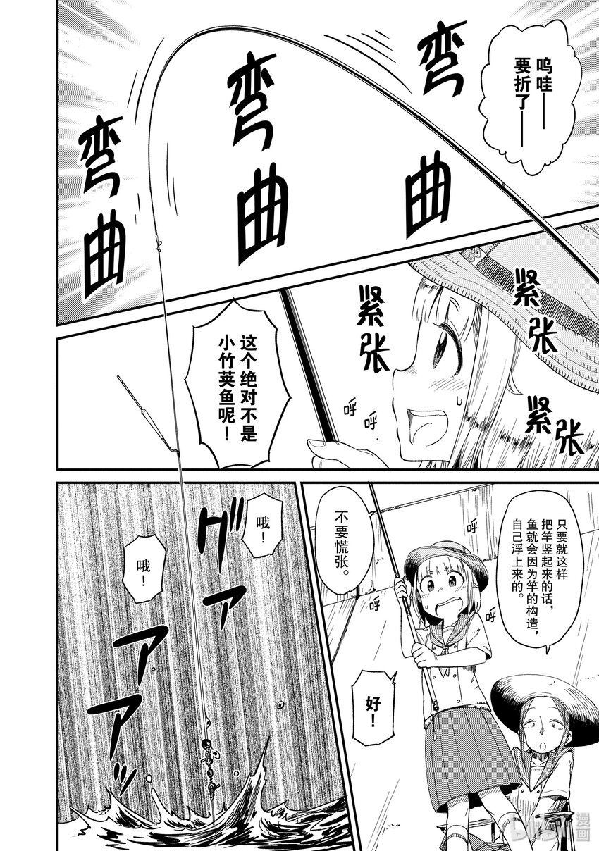 20 手竿28