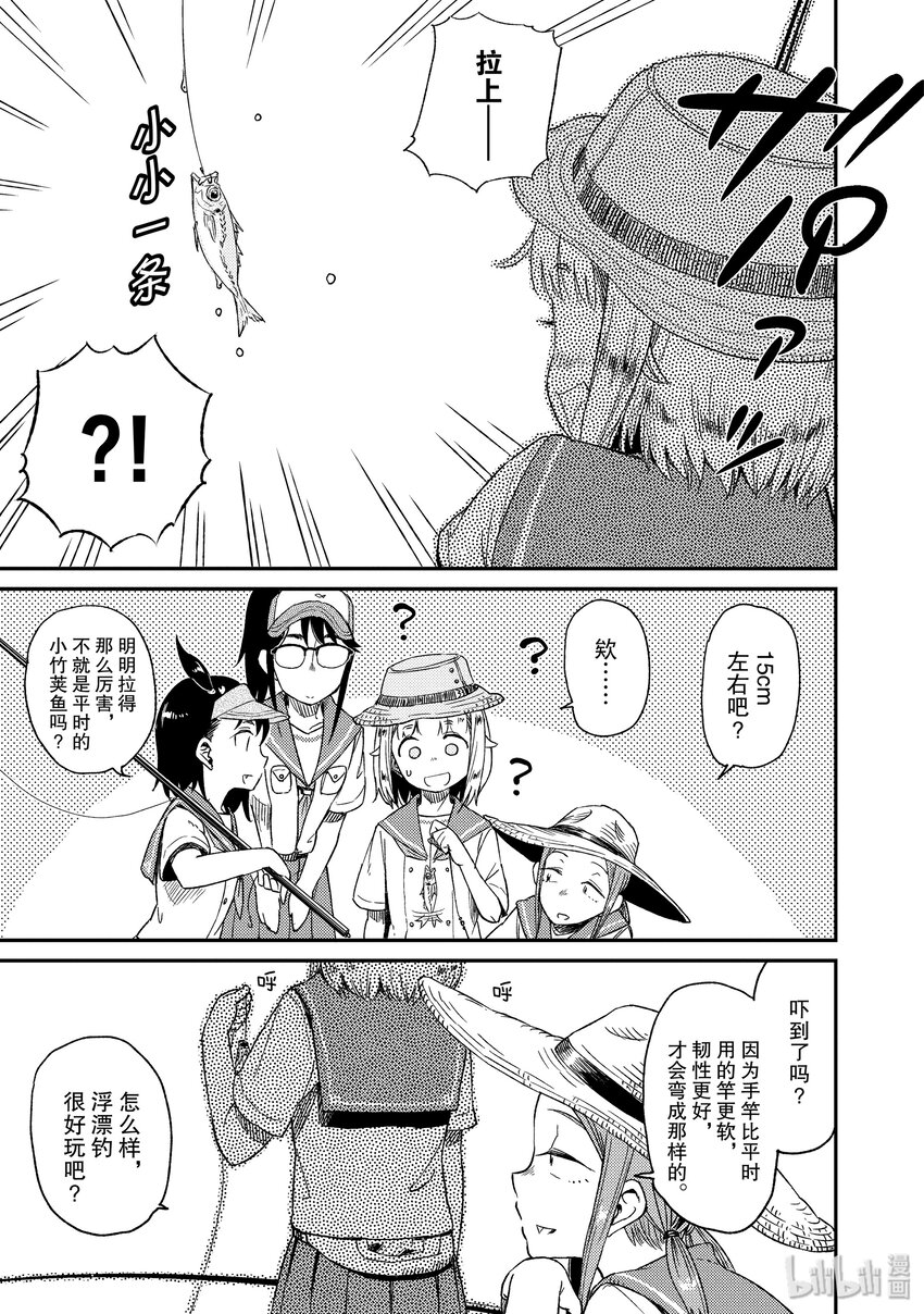 20 手竿29