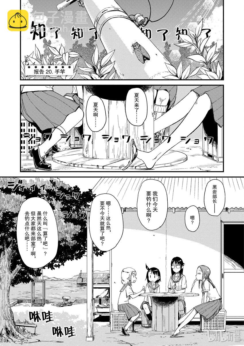 20 手竿7