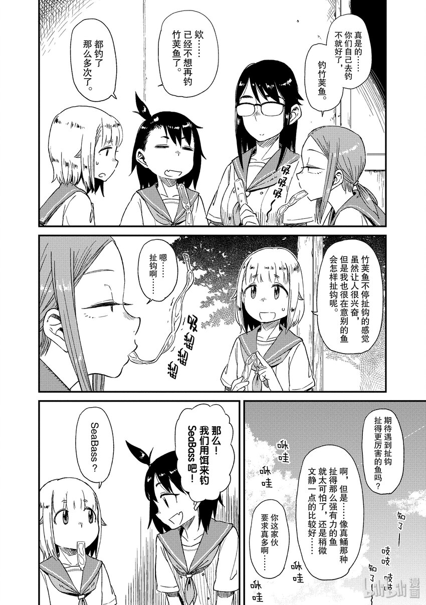 20 手竿8
