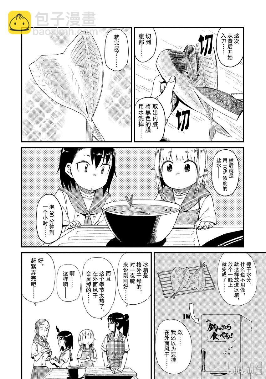 22 一夜腌11