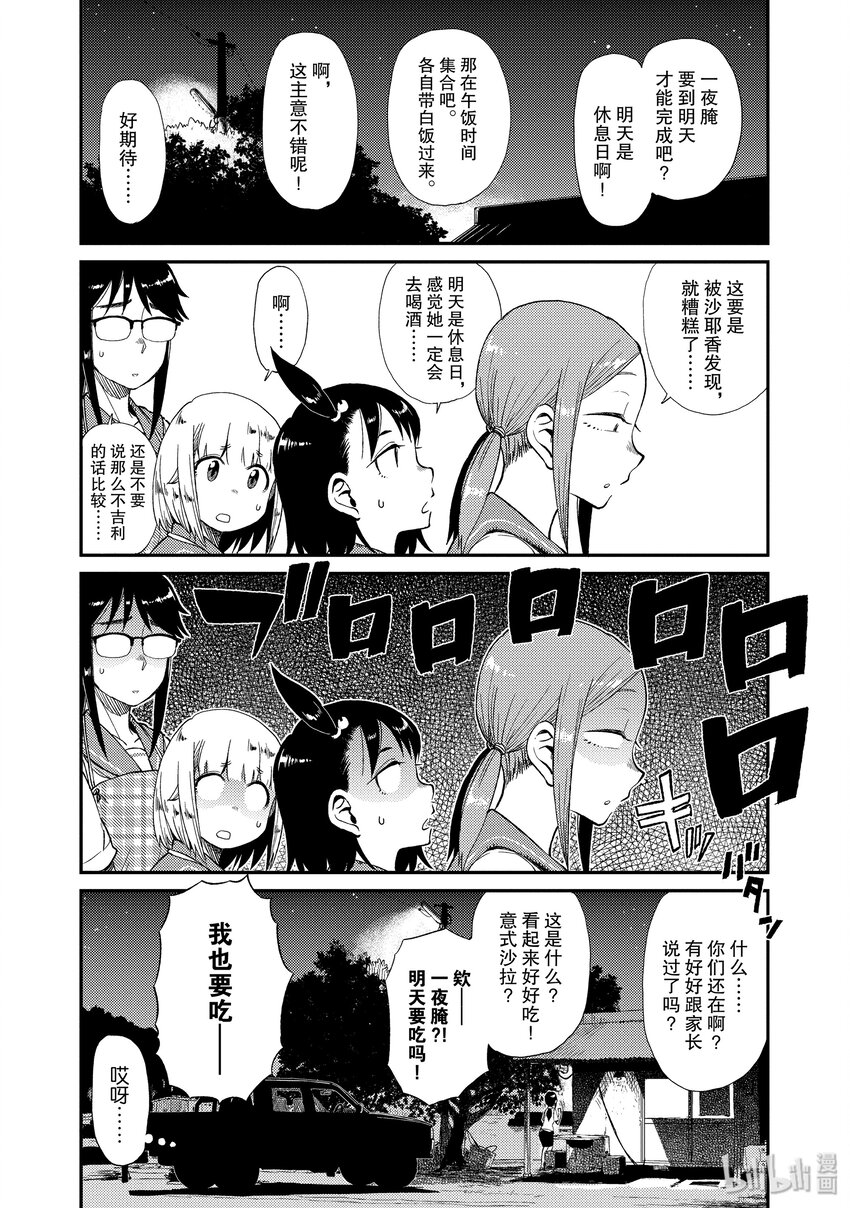 22 一夜腌12