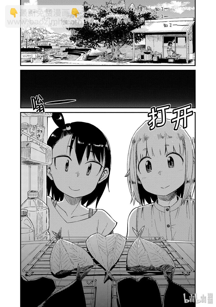 22 一夜腌13