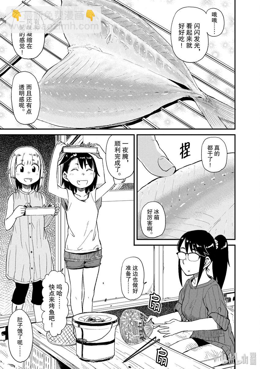 22 一夜腌14