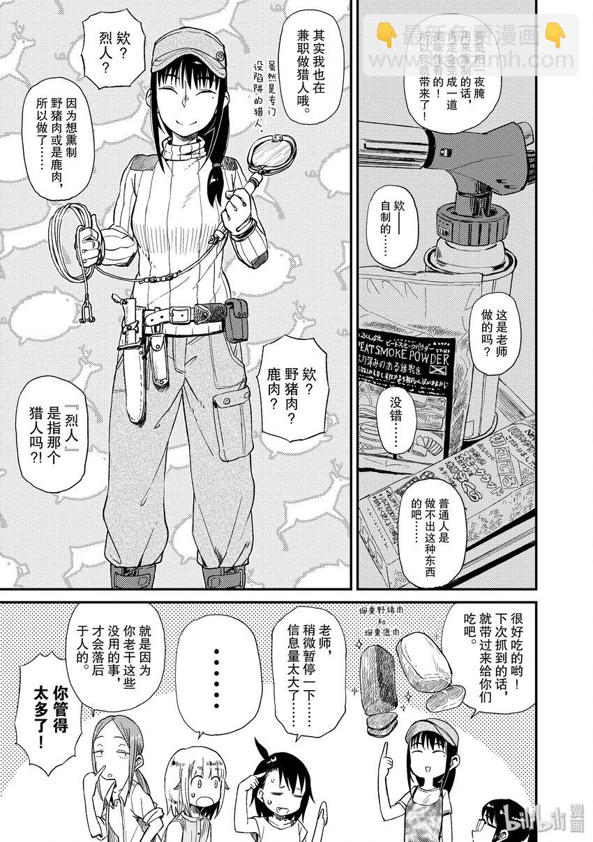 22 一夜腌18