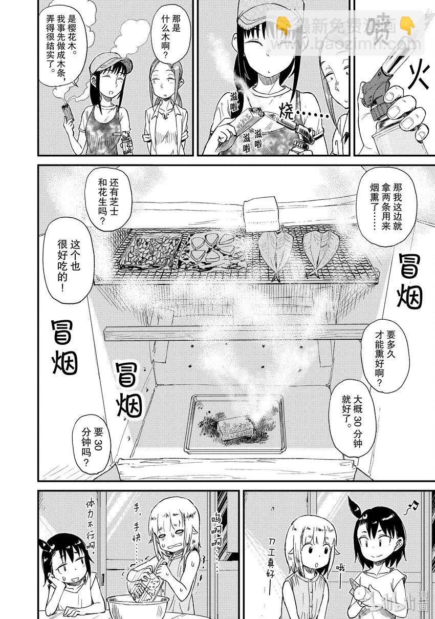 22 一夜腌19