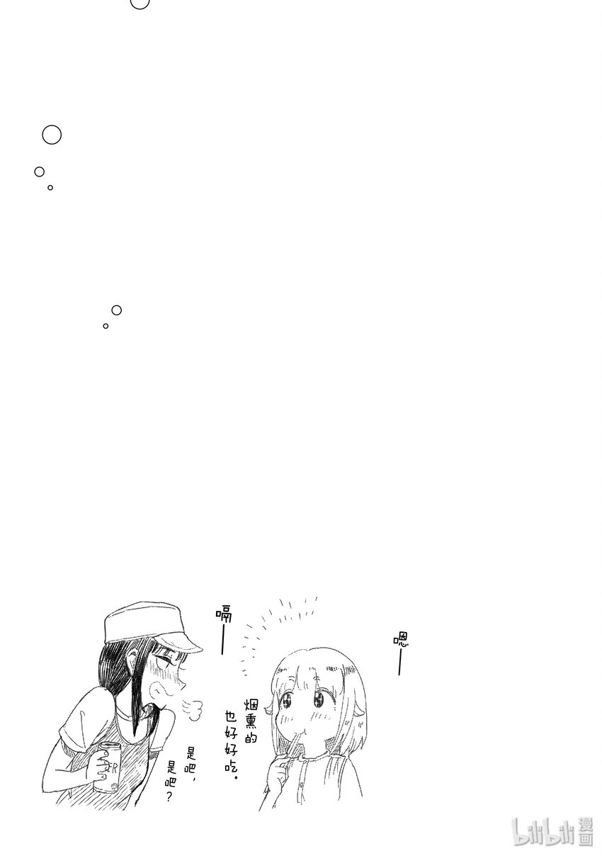 22 一夜腌24
