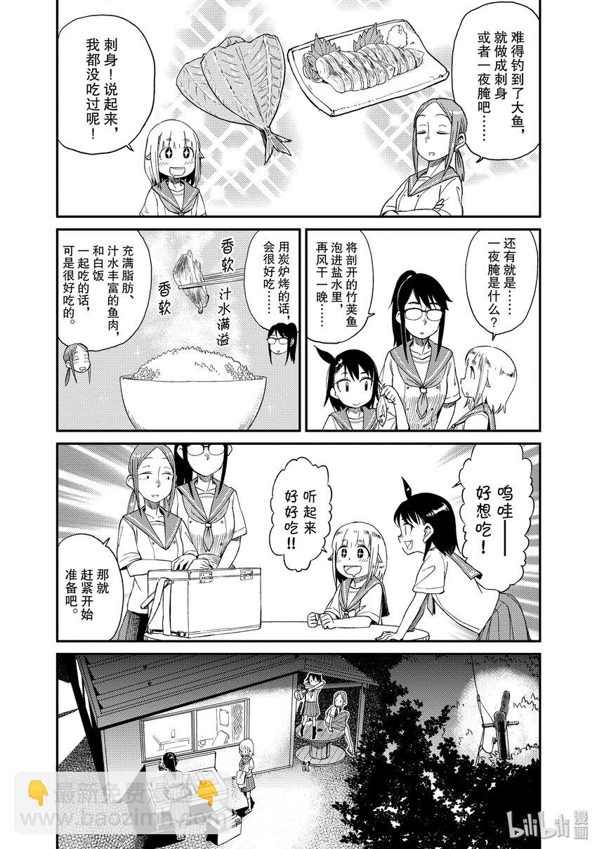 22 一夜腌3