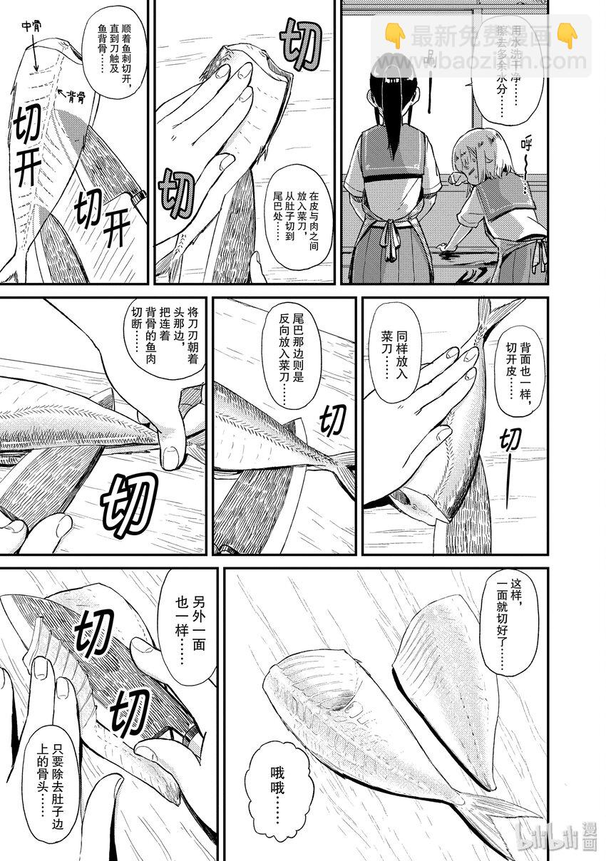 22 一夜腌6