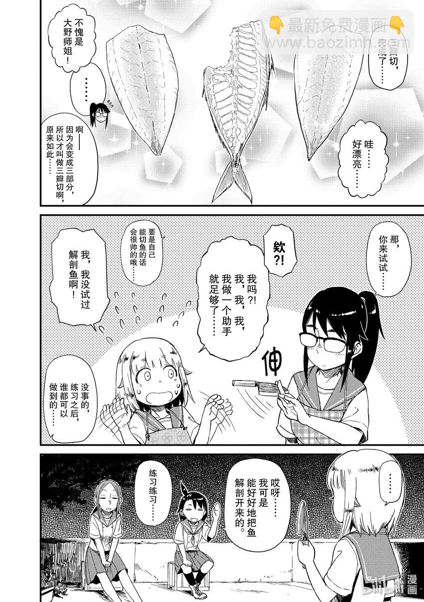 22 一夜腌7