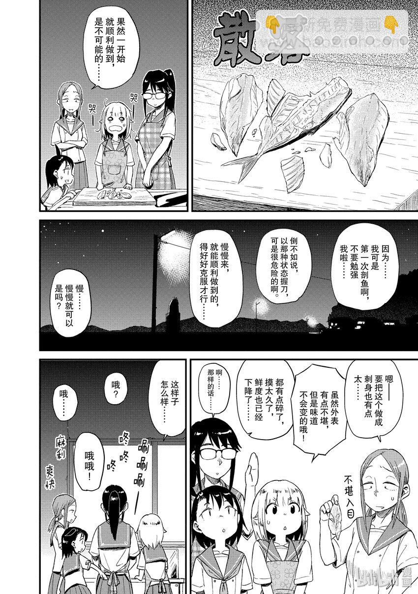 22 一夜腌9