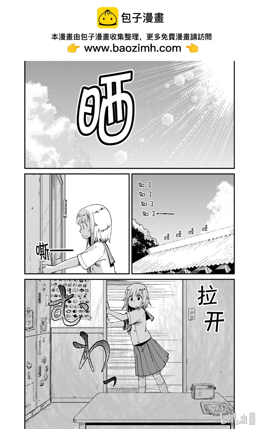 23 危险的鱼1