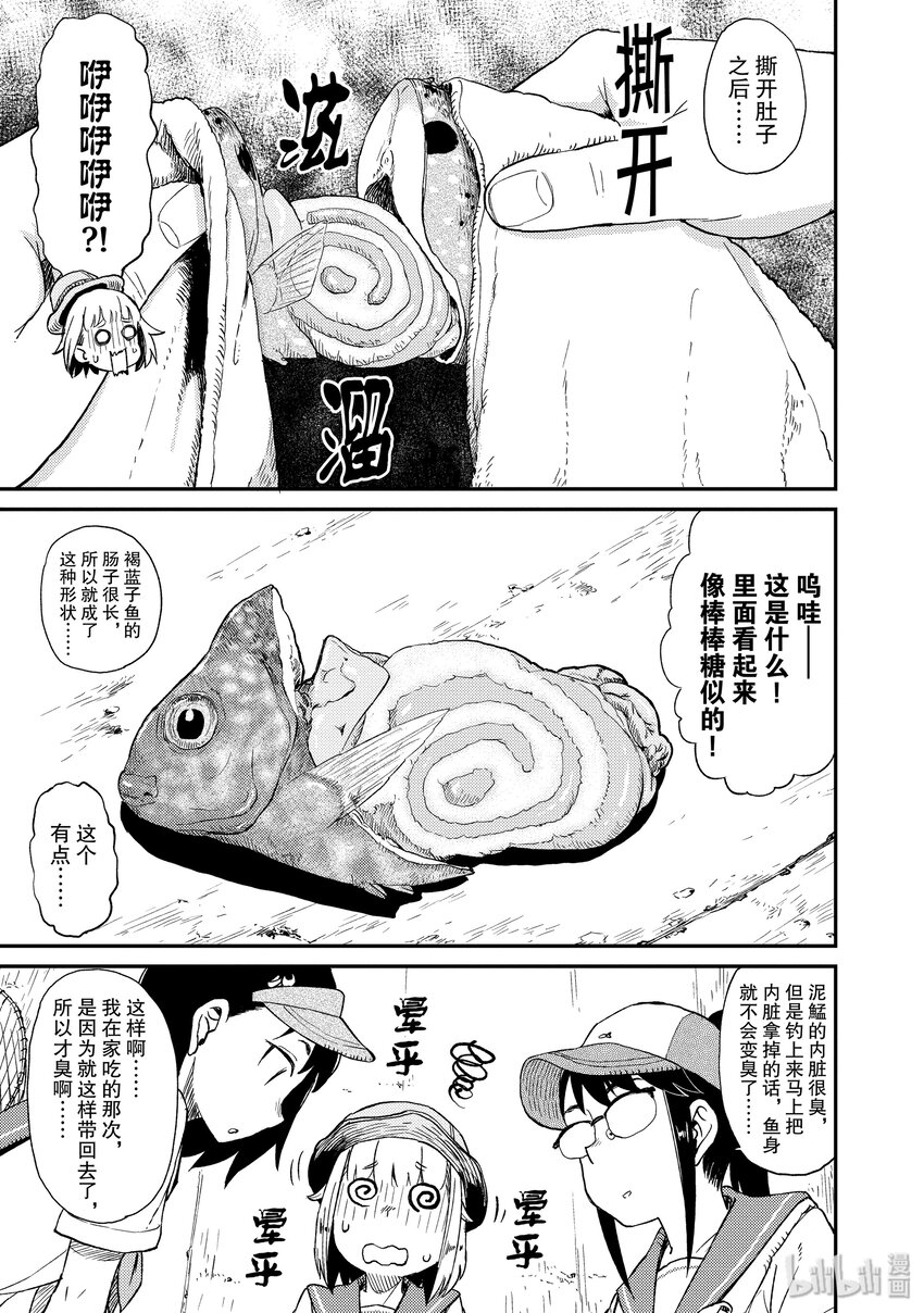 23 危险的鱼12