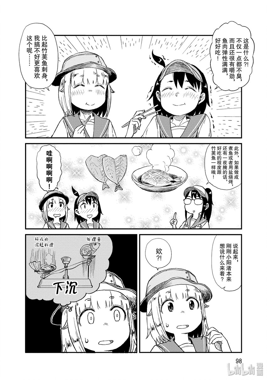 23 危险的鱼15