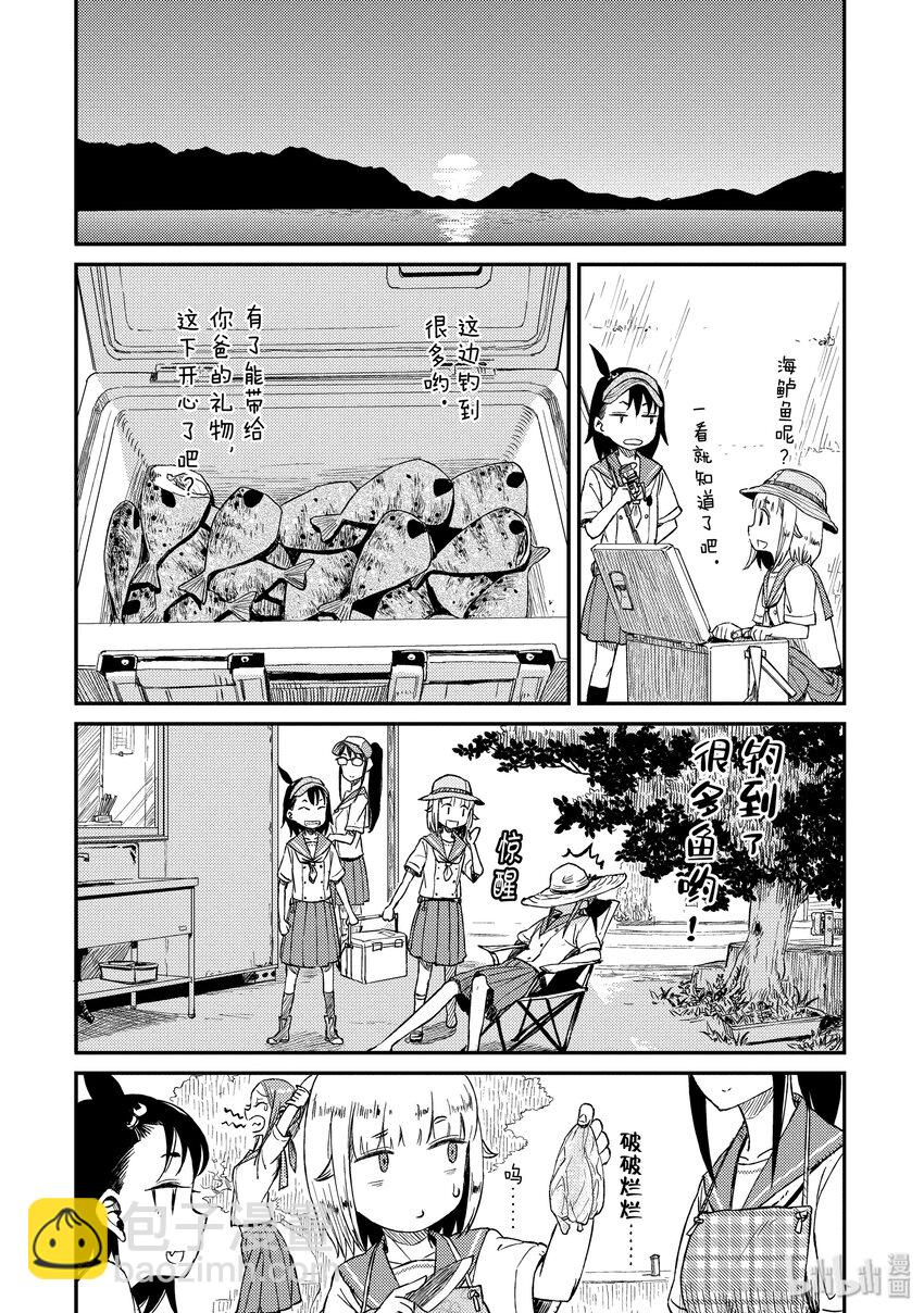 23 危险的鱼21