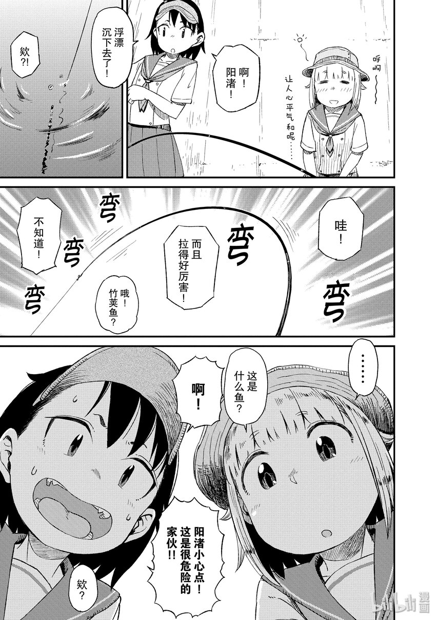 23 危险的鱼6