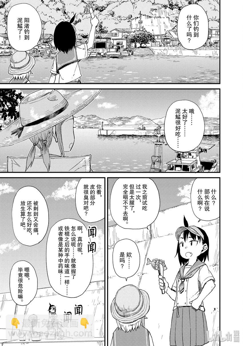 23 危险的鱼8