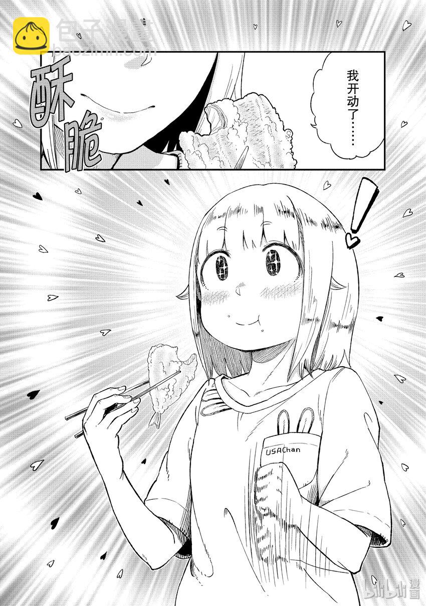 24 沙鮻（一）2