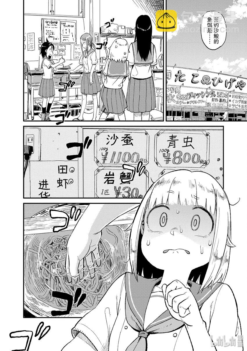 24 沙鮻（一）5
