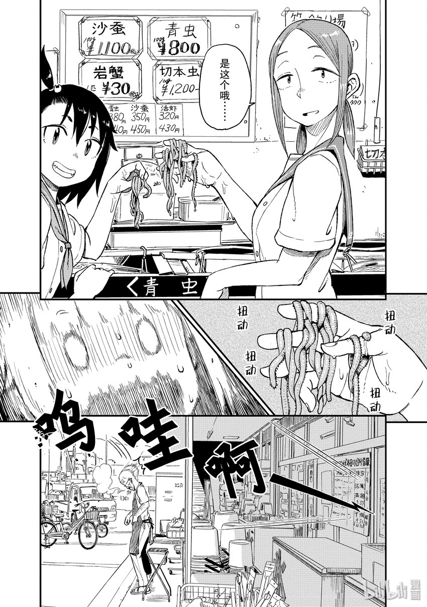 24 沙鮻（一）6
