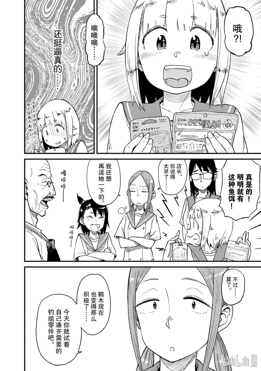 24 沙鮻（一）9