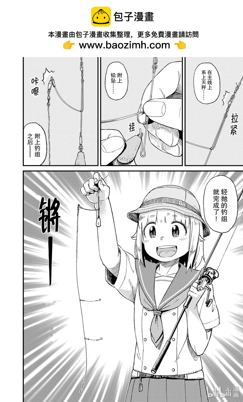 25 沙鮻（二）1