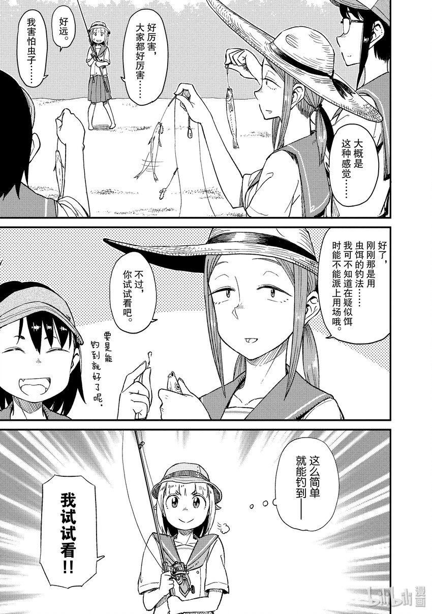 25 沙鮻（二）12