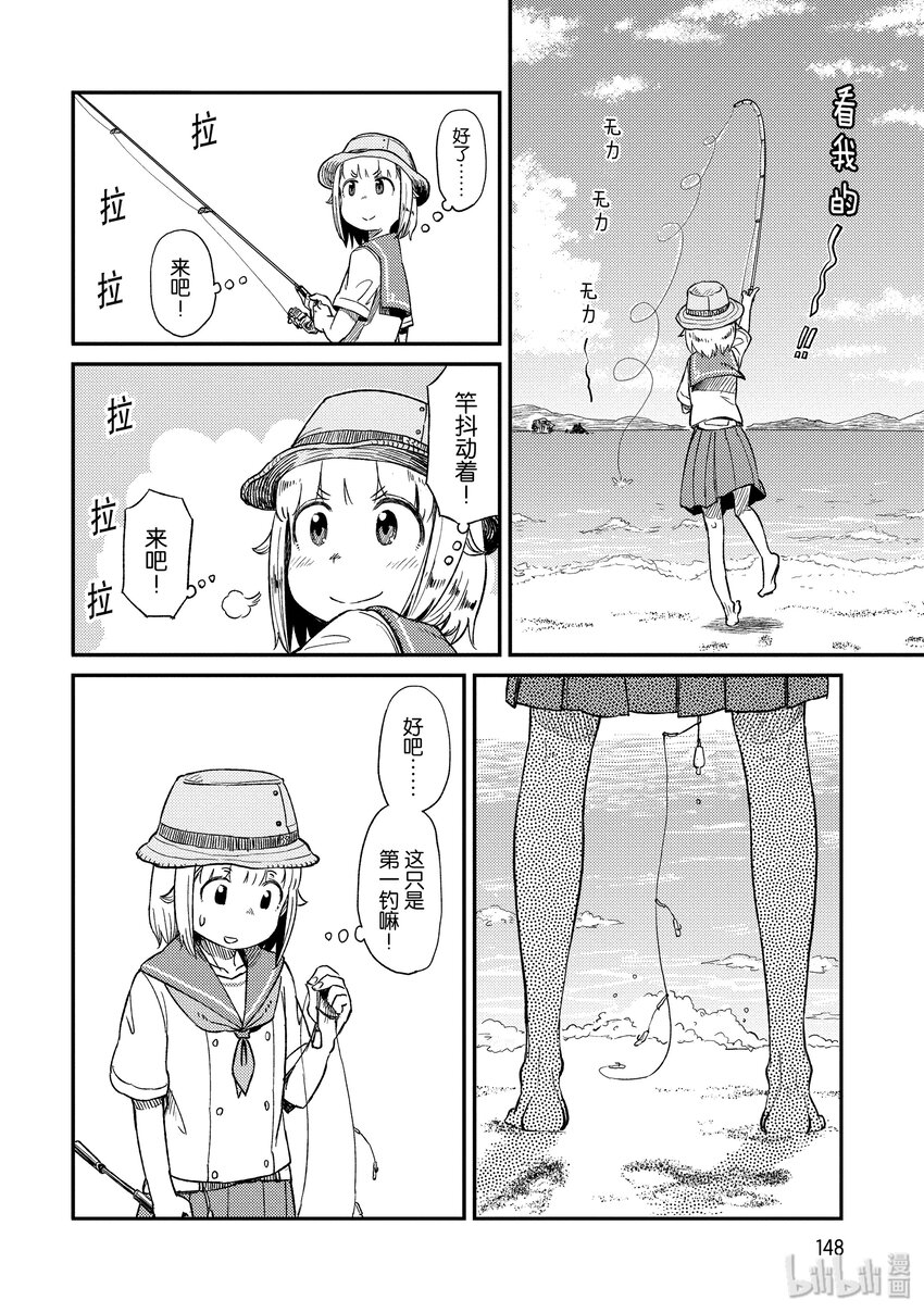 25 沙鮻（二）13