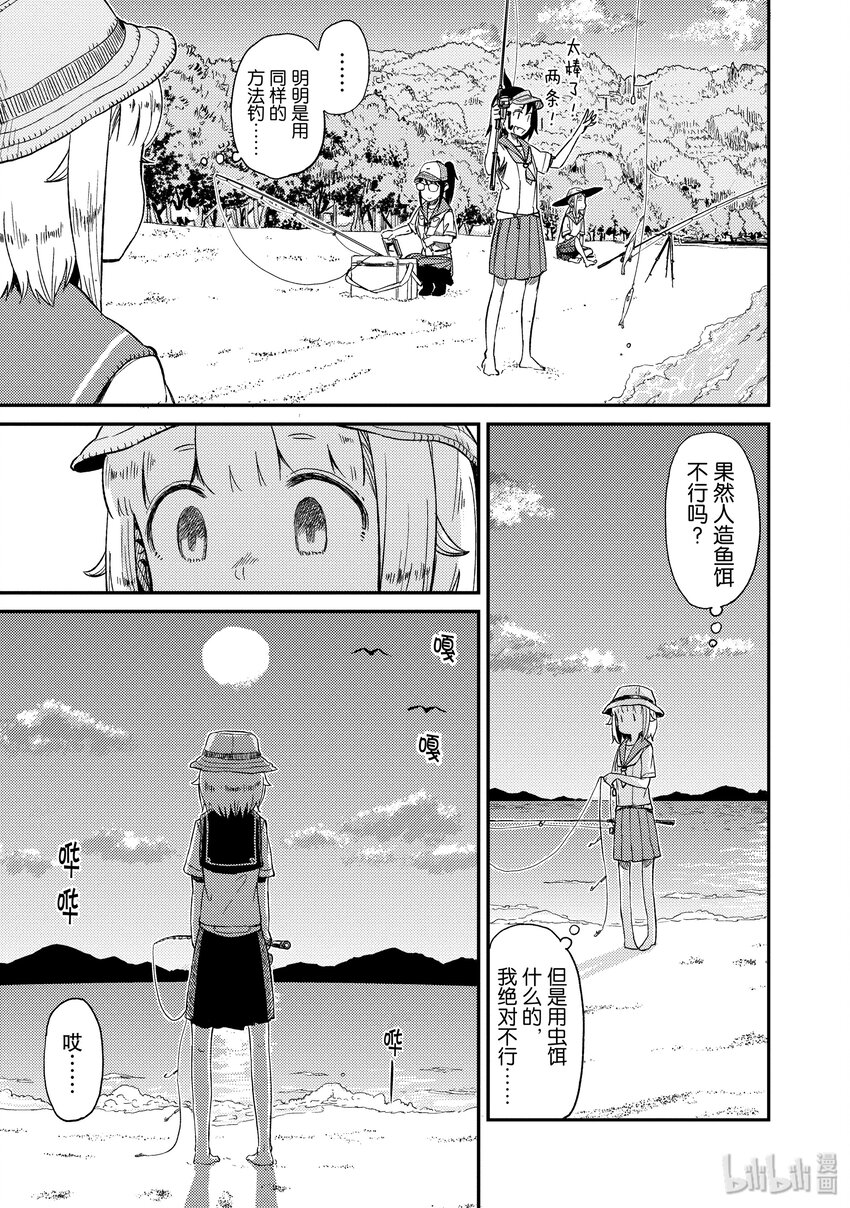 25 沙鮻（二）16