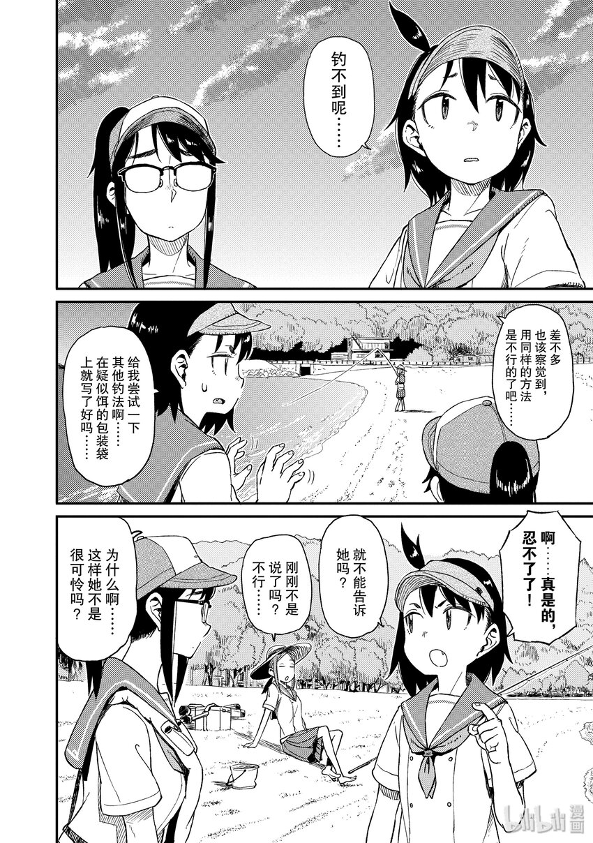 25 沙鮻（二）17