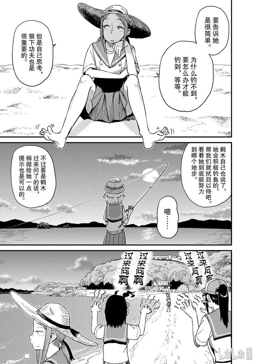 25 沙鮻（二）18