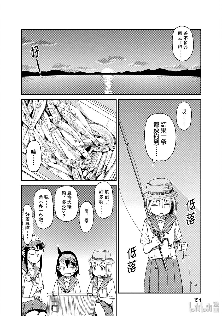 25 沙鮻（二）19