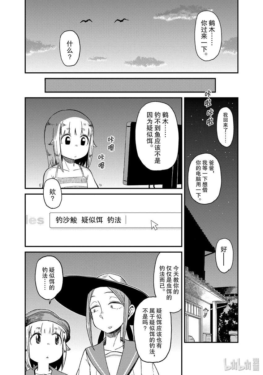 25 沙鮻（二）21