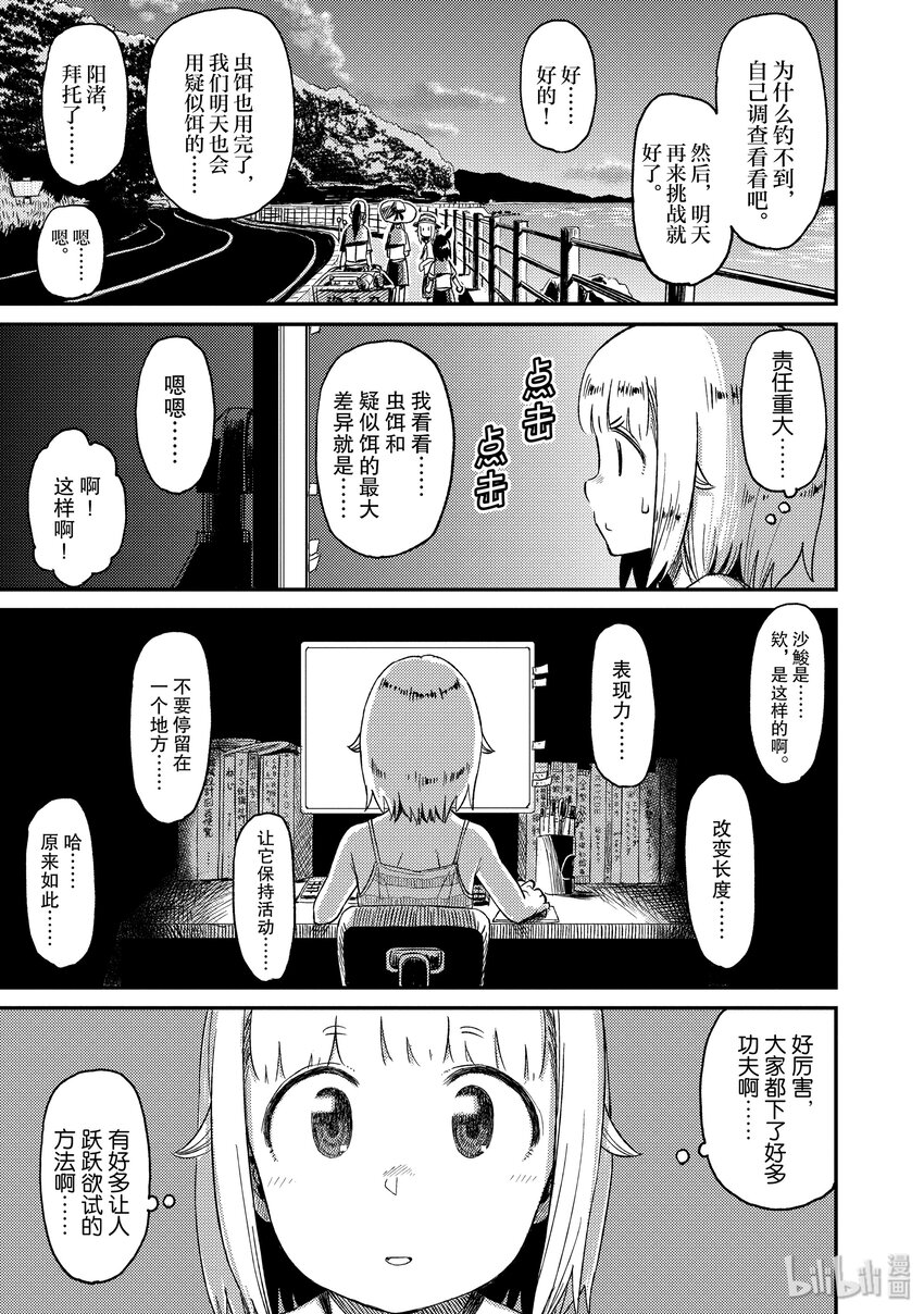 25 沙鮻（二）22