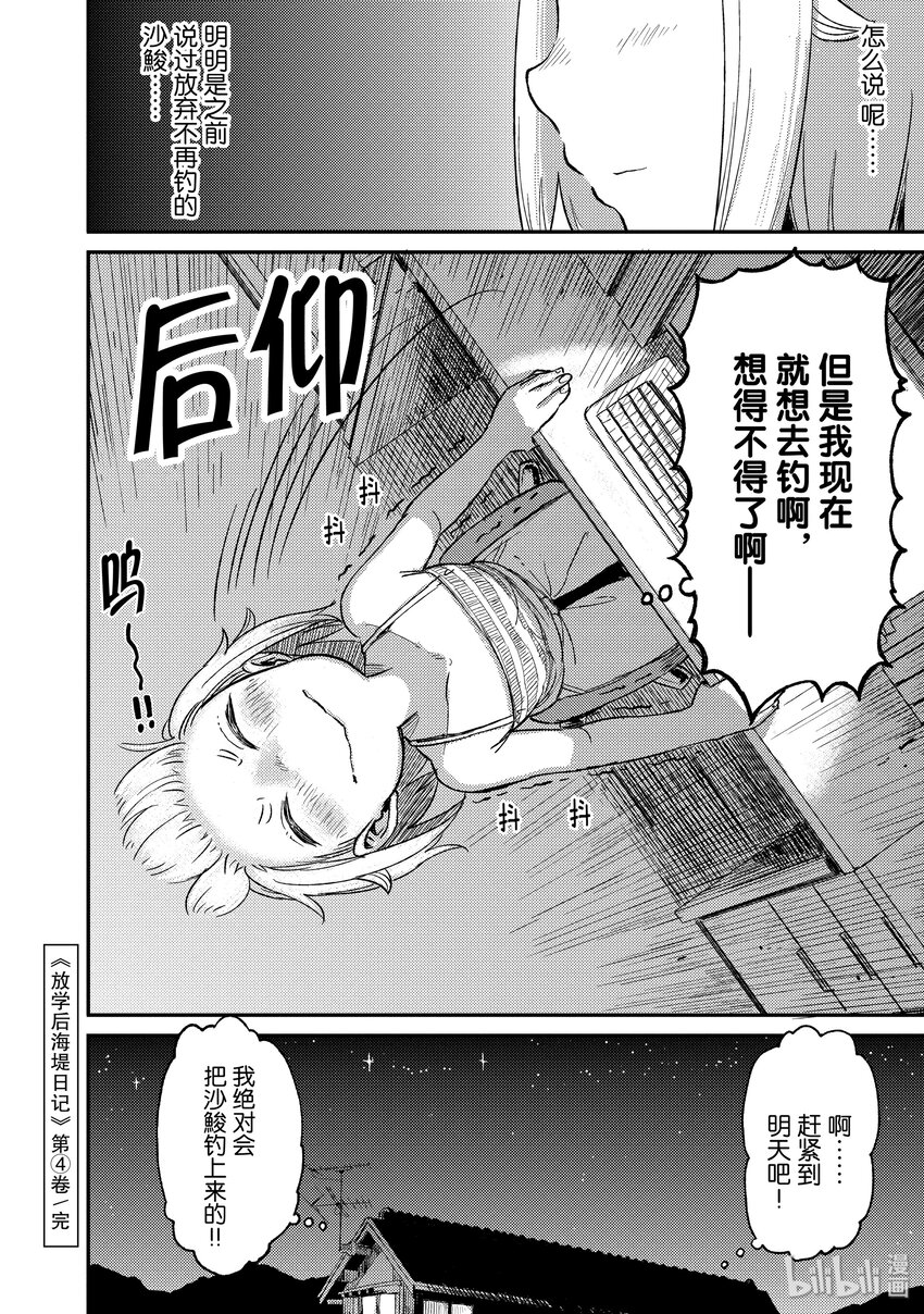 25 沙鮻（二）23