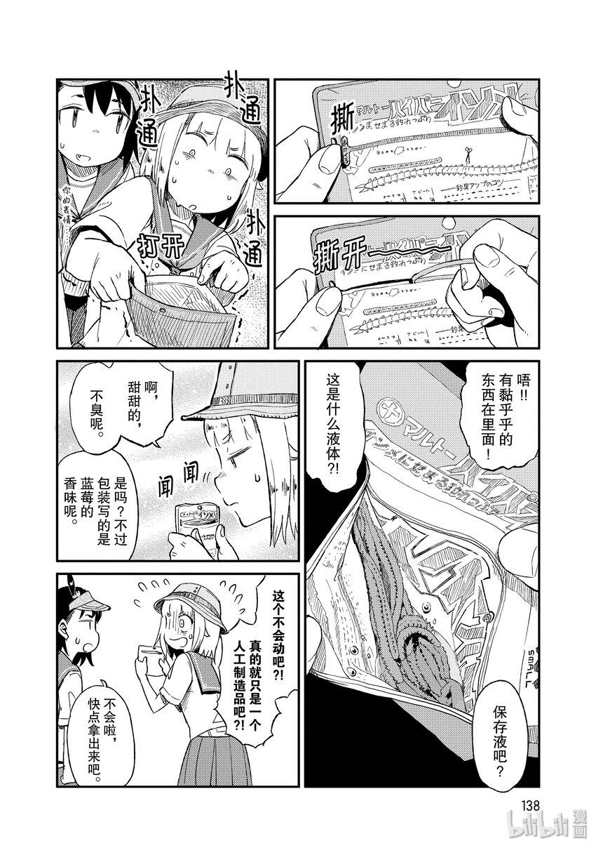 25 沙鮻（二）3