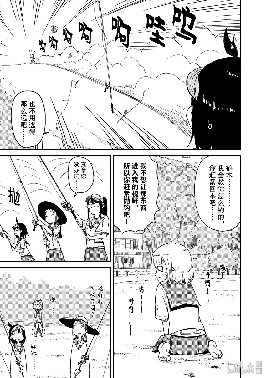 25 沙鮻（二）6