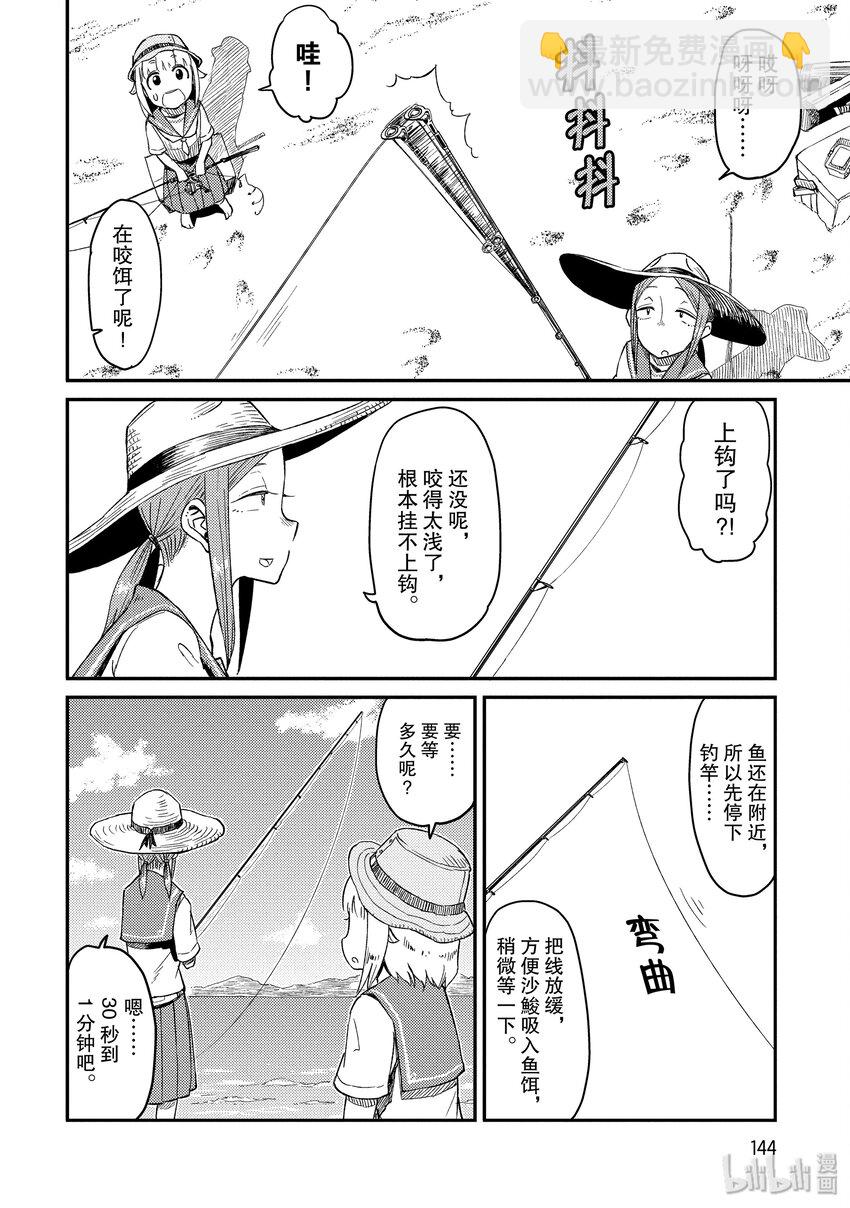 25 沙鮻（二）9