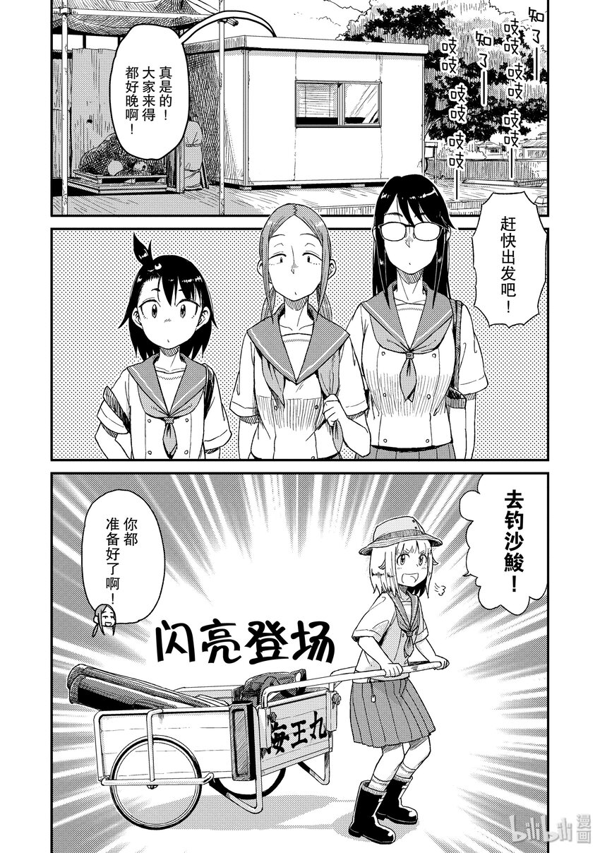 26 沙鮻（三）10