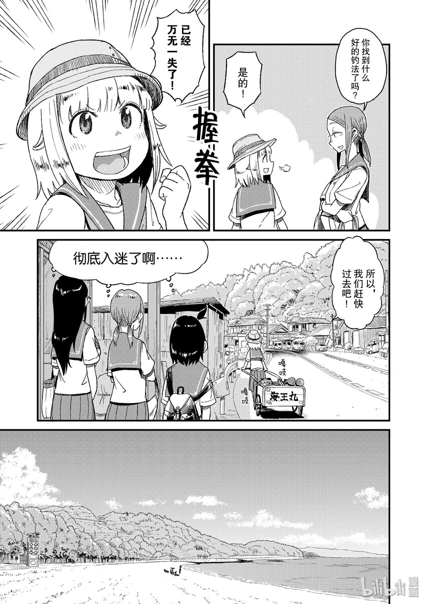26 沙鮻（三）11