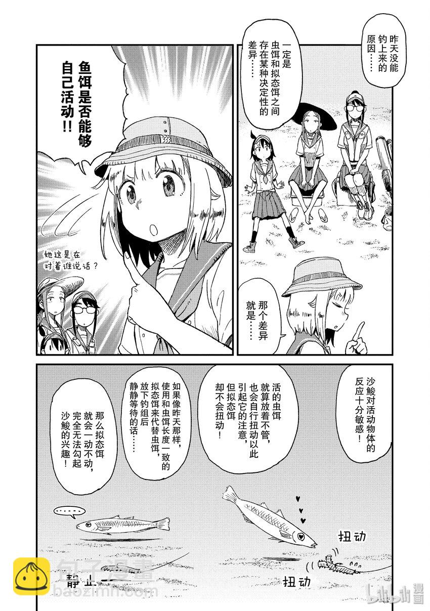 26 沙鮻（三）12