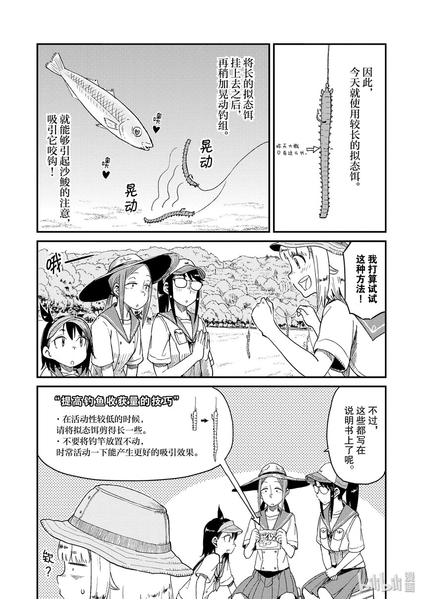 26 沙鮻（三）13