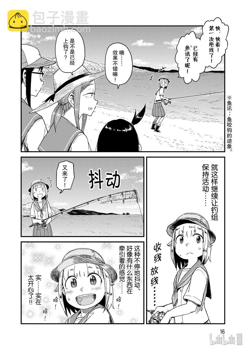 26 沙鮻（三）16