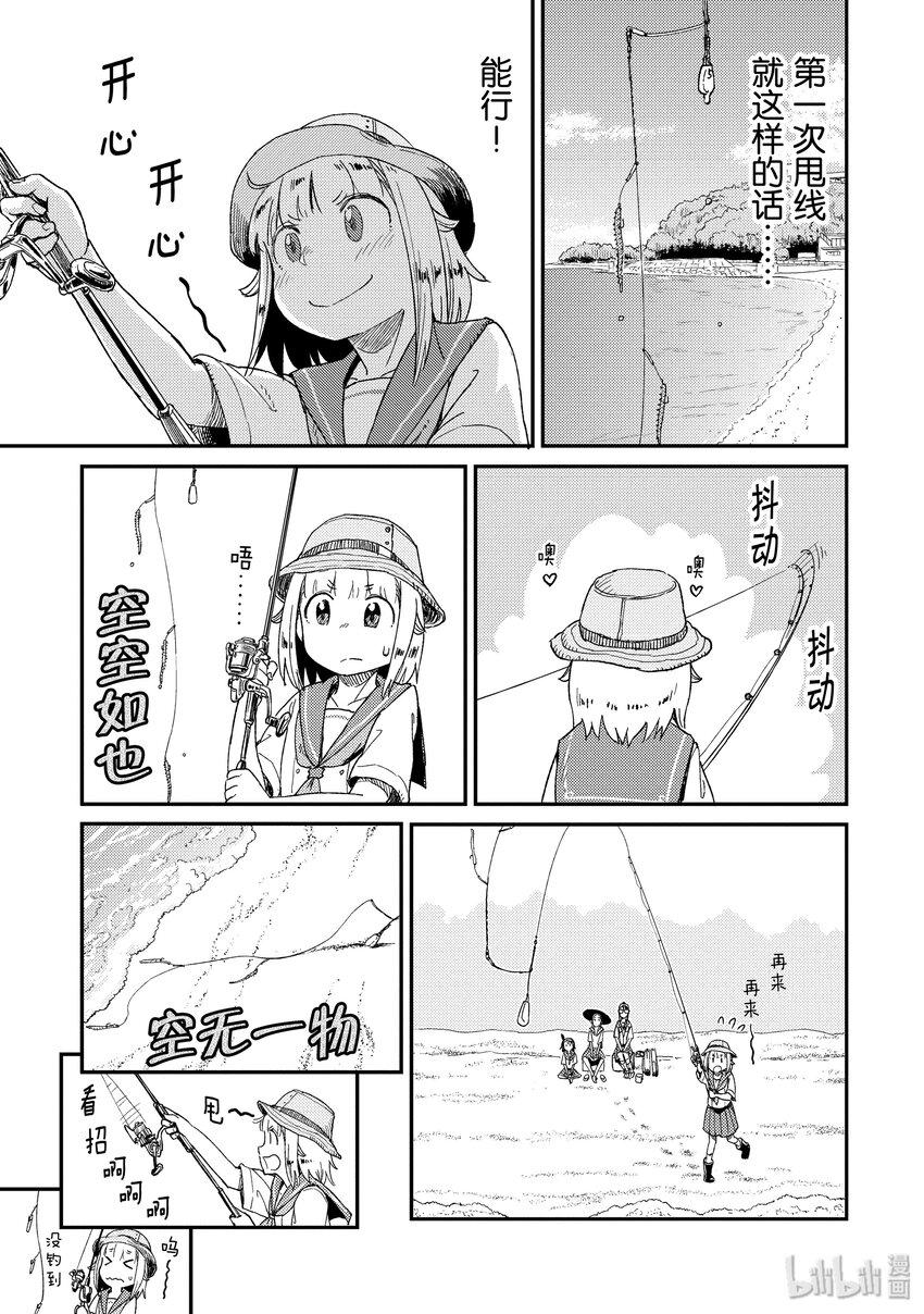 26 沙鮻（三）17